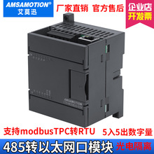 MODBUS RTUDTCP RS485/232D̫W ڷ55IOͨӍģK