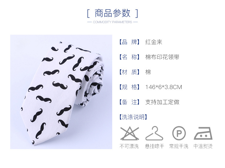 印花领带-详情-拷贝_03