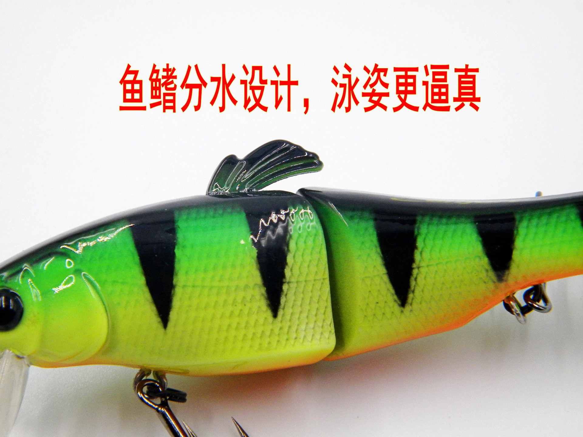 三节路亚饵米诺