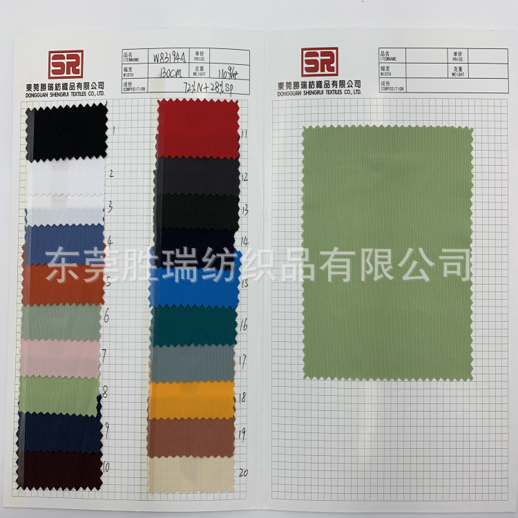 现货供应针织运动服装尼龙弹力布 内衣内裤锦氨莱卡拉架面料