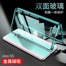 适用于vivoX50双面钢化玻璃万磁王手机壳X30Pro创意磁吸保护壳