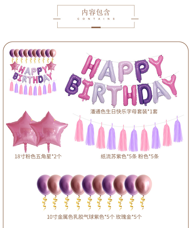 Happy Birthday Letter Aluminum Film Balloon Set display picture 4