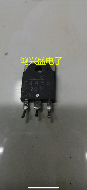 专营三极管批发2SC4468 质量保证 测试好发货