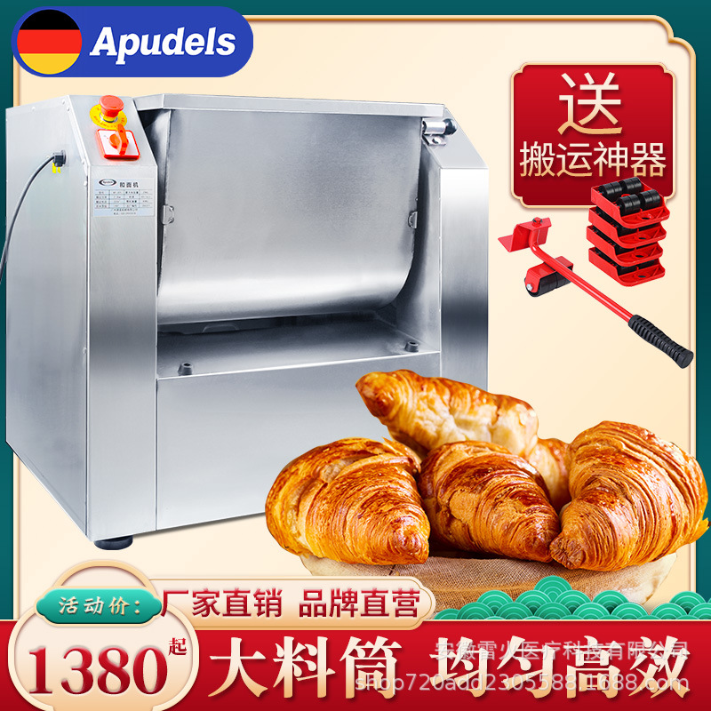 工厂直销和面机商用大型不锈钢25公斤15全自动打面揉面50斤搅拌机|ru