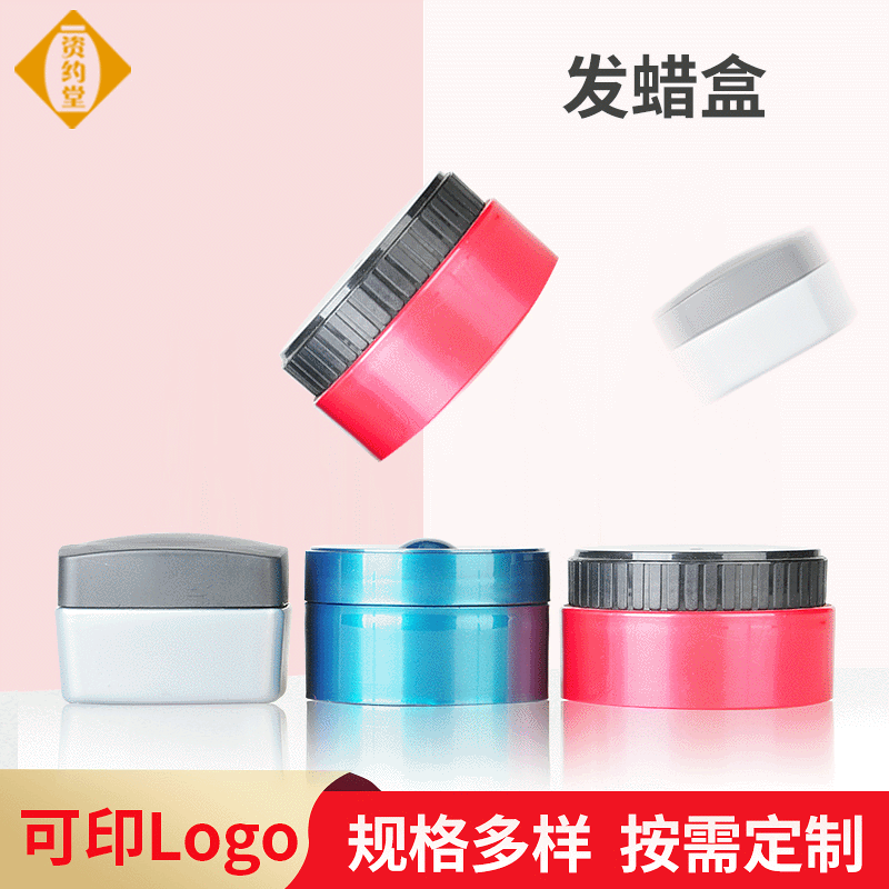 供应100克膏霜瓶,发腊瓶  化妆品包装瓶包装盒