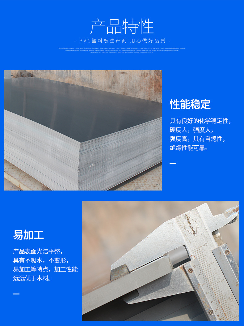 pvc灰板_05.jpg