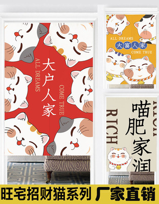 新款旺宅招财猫厨房门帘隔断帘布帘挂帘半截帘柜子帘定制免打孔帘|ms