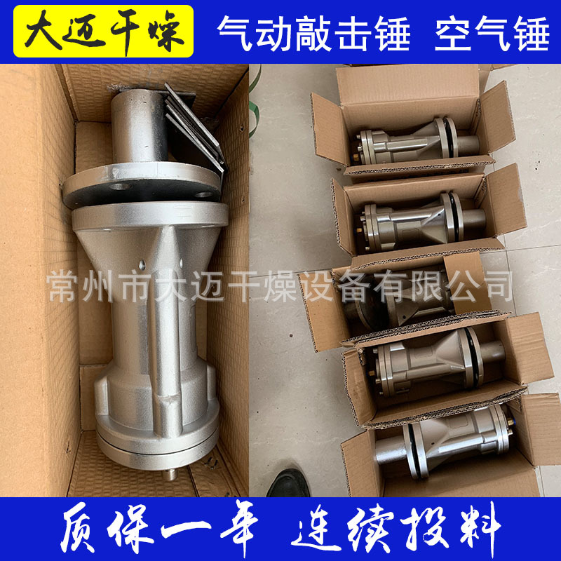 敲击锤破拱冲击锤SXSK助流AH/气动气动ZC/锤料仓振动锤气动空气锤