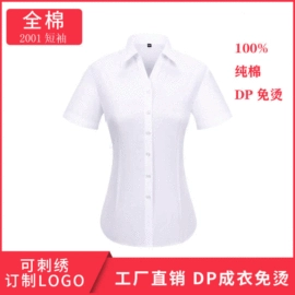 男式衬衫;女式衬衫