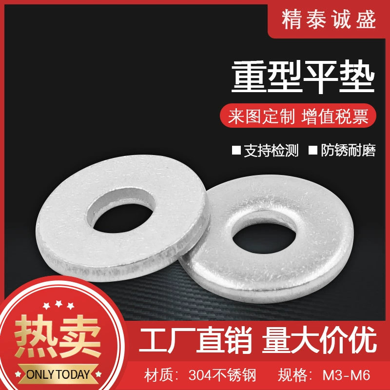 В наличии 304 плоская прокладка из нержавеющей стали для тяжелых условий эксплуатации Плоская шайба толщиной DIN7349 M3-M30 Сверхмощная мезонная шайба
