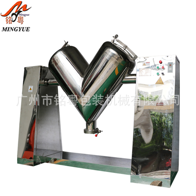 V型混合机，广州厂家定制粉状混合机V-200