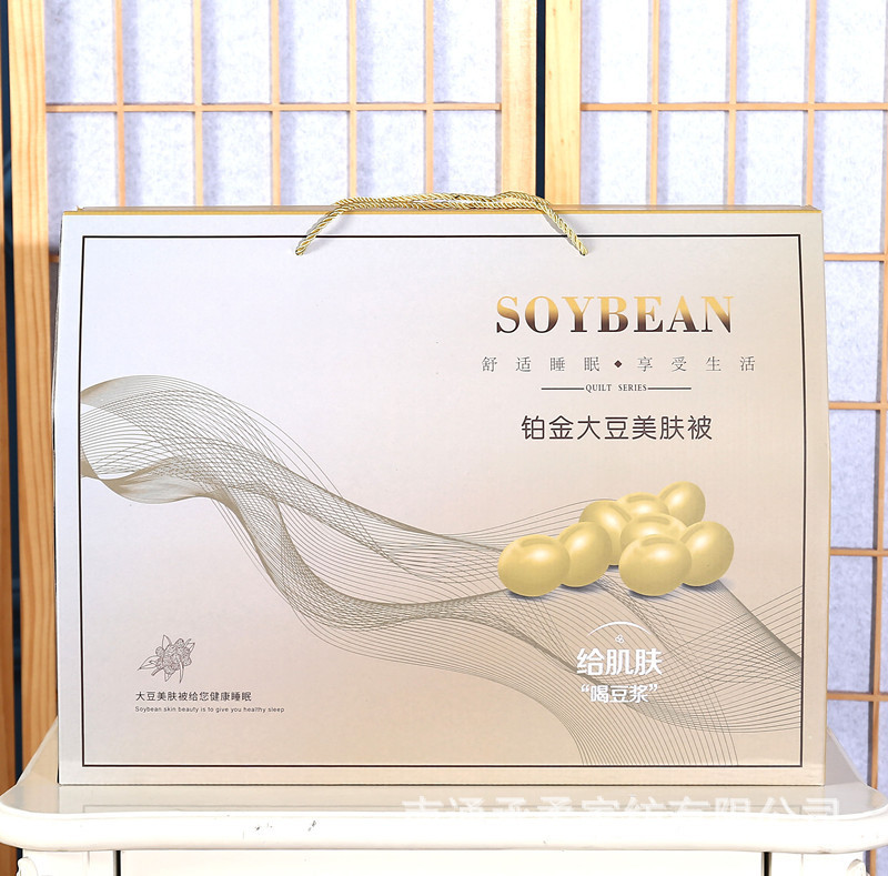 大豆被-礼盒
