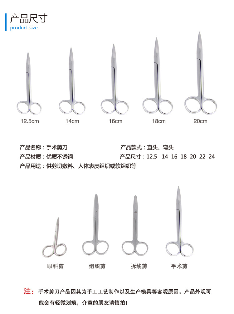 医用不锈钢圆尖直弯手术剪刀眼科器械组织剪外科兽用拆线剪刀批发-阿里巴巴