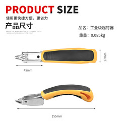 起釘器木工專用工具起釘子拔釘器撬釘拔釘取釘器拔鐵釘拆釘器