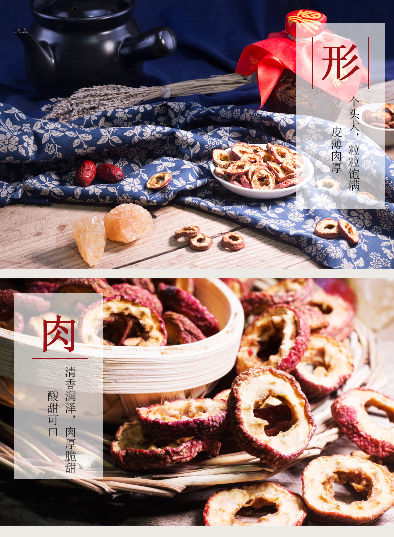 Dried Seedless Hawthorn Slices Shan Zha 500g Loose Hawthorn Fruit Tea specifications