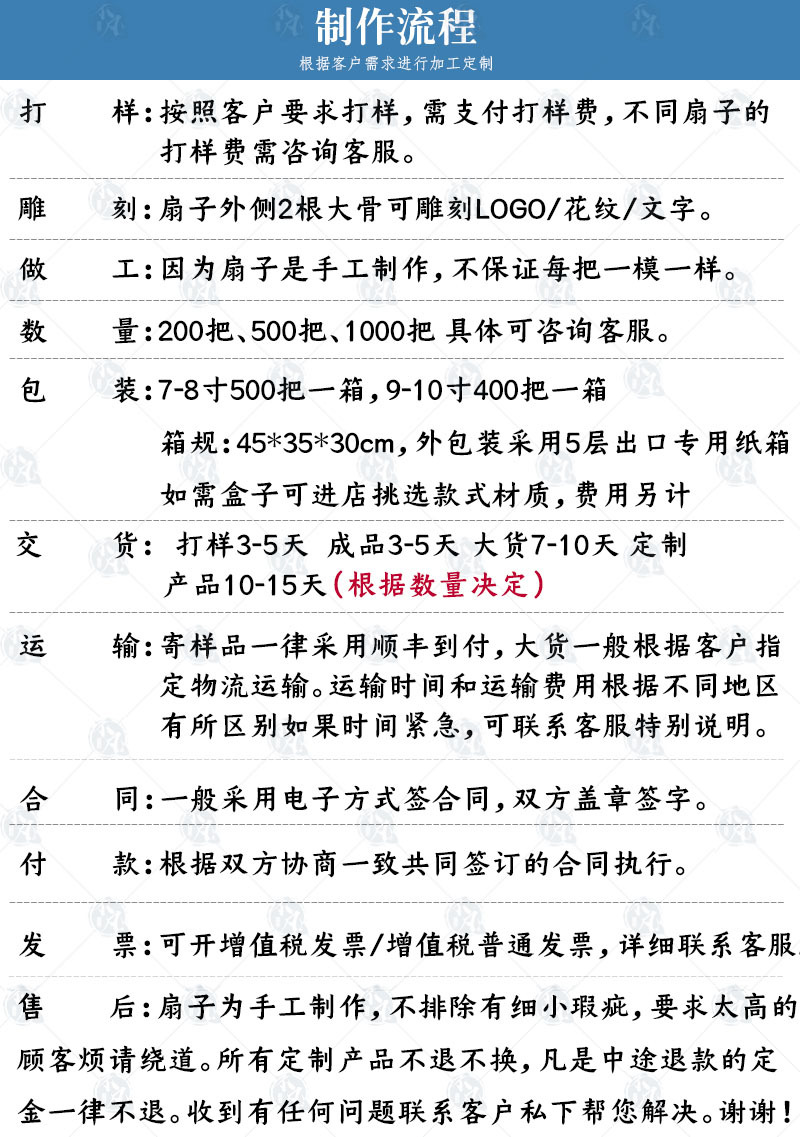定制流程.jpg