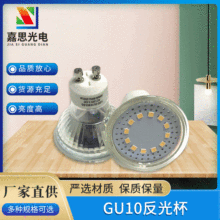 廠家直供 GU10反光杯玻璃+陶瓷材質120V/220V（可選）量大價優