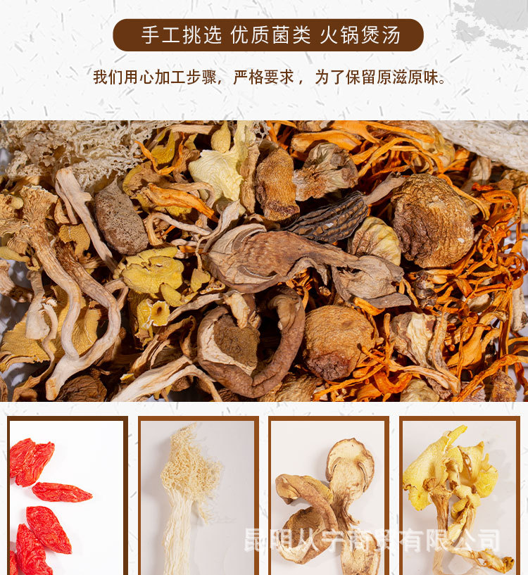 Yunnan Dried Mushroom Soup Pack Assorted Mushroom Herbal Soup Ingredients 100g overview