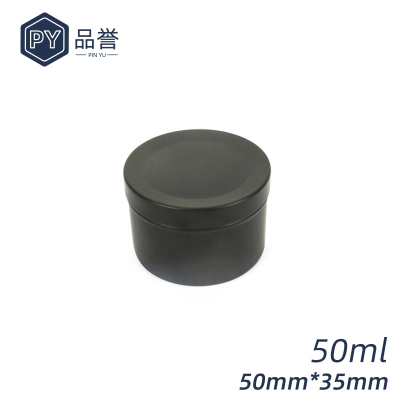 50ml圆形铝罐 50*35mm黑色铝罐 茶叶药膏粉末饵料密封金属铝盒