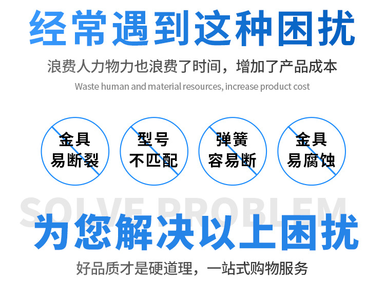 大头金具系列_03