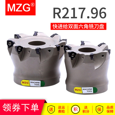 MZG雙面快進給R217.96銑刀盤數控刀盤裝雙面六角WNMU0404銑刀片