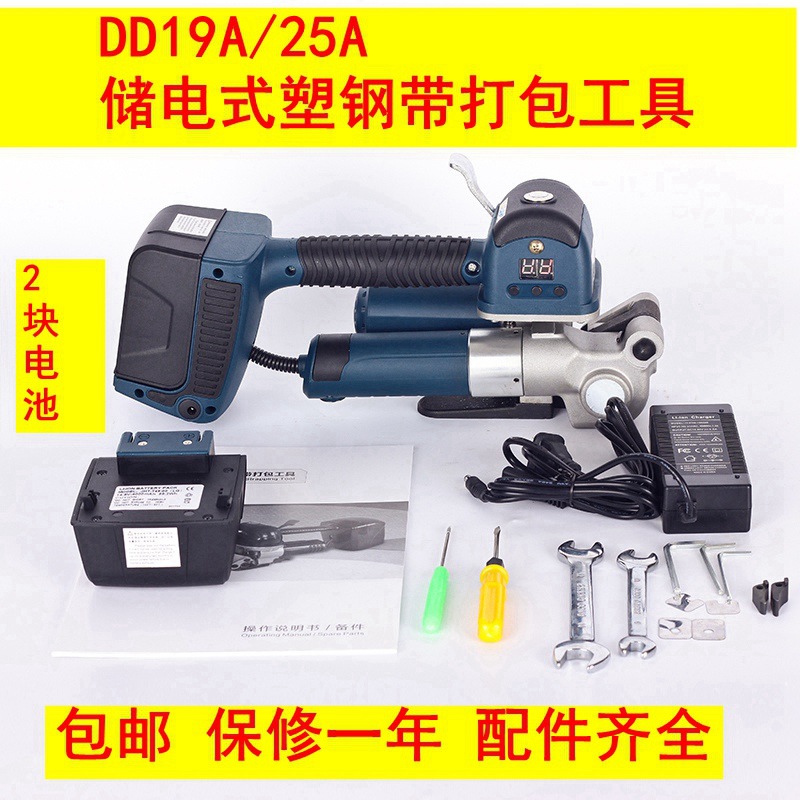 DD19A电动打包机40