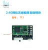 2.4G wireless simulation video launch modular wireless Image launch module Model T11