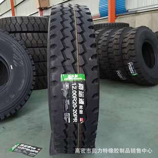 ȫ����羀��܇݆̥1000/1100/1200R20����혻�ˮ���y؛܇ȫ݆λ