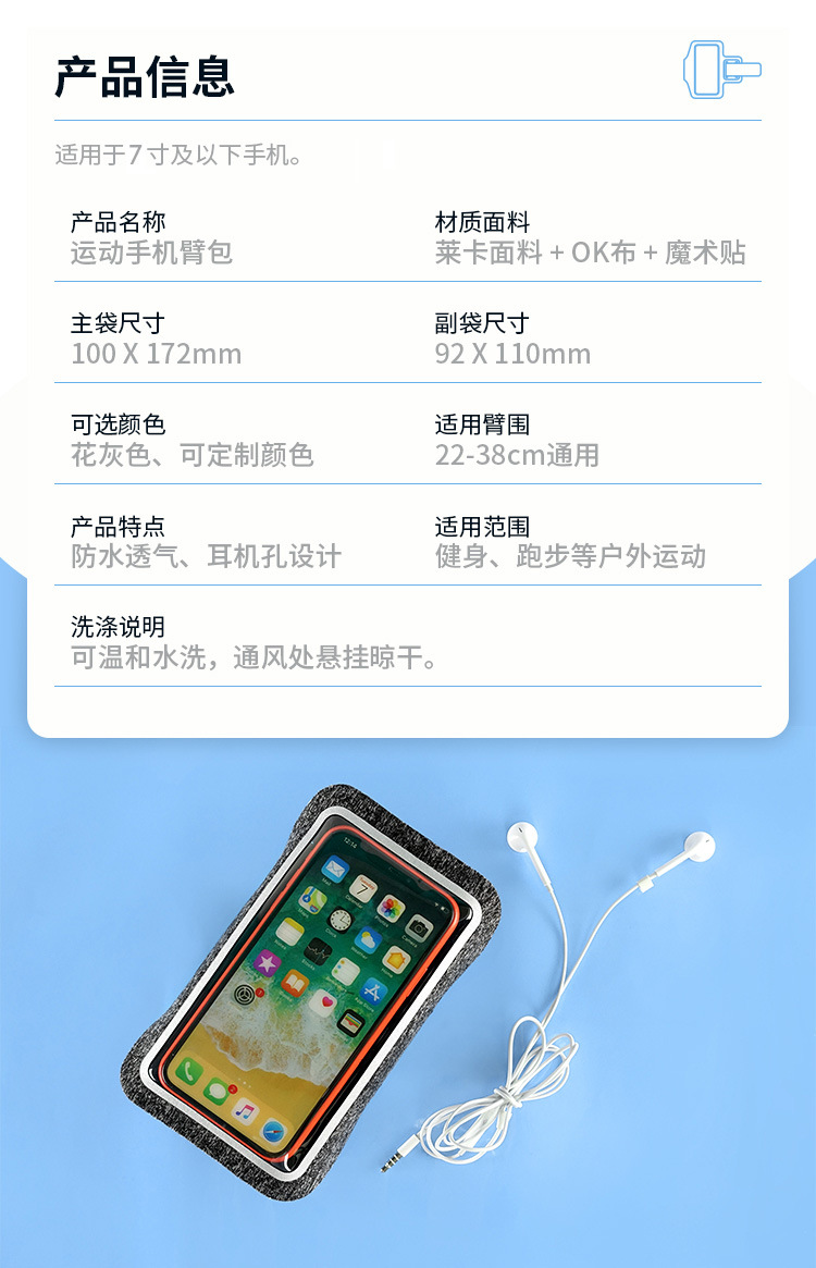 男女通用手臂包