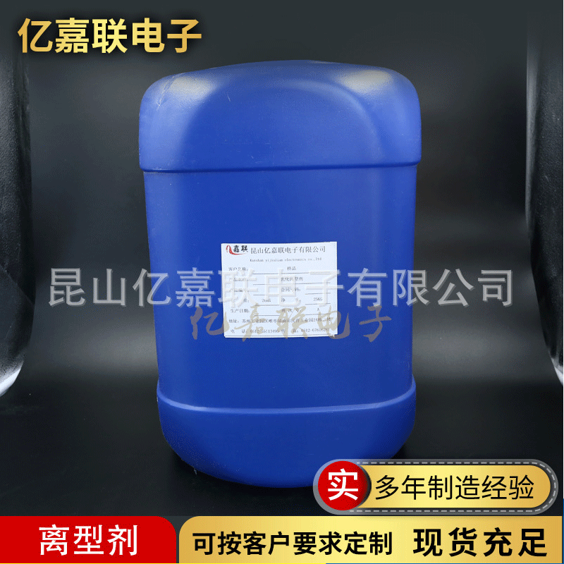 电源线高效水性脱模剂 压铸水性透明离型剂建筑模板脱模耐高温