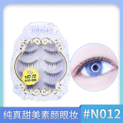 月儿公主睫毛N12自然交叉短款半截眼假睫毛新品热销手工磨尖批发|ru