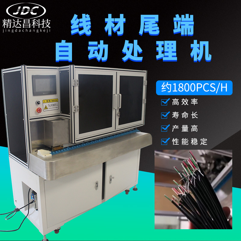 自动热剥编织线刷线扭线机多芯线拧线分线多芯线剥扭去铜箔一体机