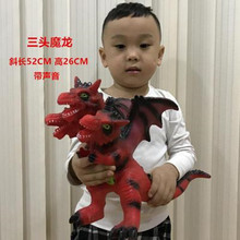 厂家直供儿童搪胶大号魔龙飞龙恐龙玩具仿真发声软胶魔龙模型批发