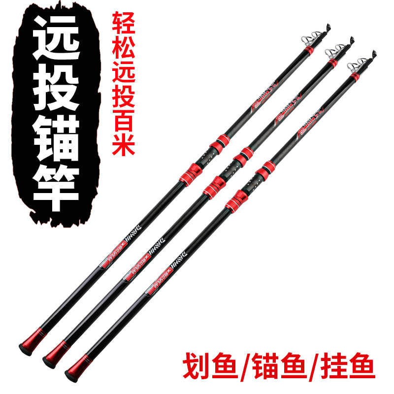 Caña de pescar grande de alto carbono de largo alcance pesado caña de pescar varilla de anclaje 4,5 m 3.04.2 M caña de pescar de largo alcance varilla de pesca Cambio de ancla visual caña de pescar