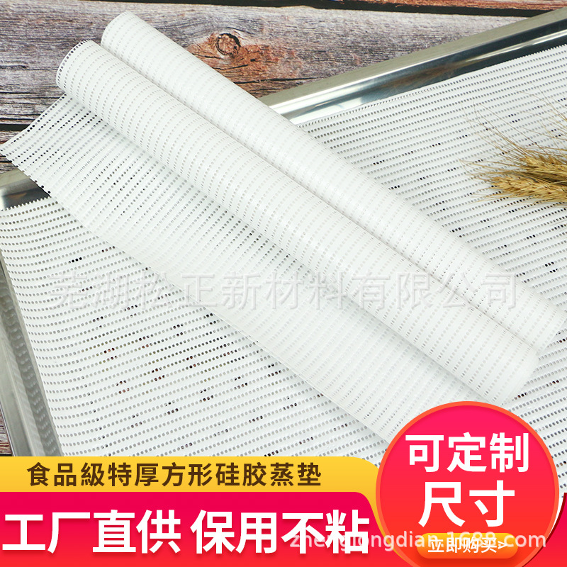 square thickening Silicone pad silica gel Steamer mat Steamer cloth Steamed bread Steamed buns Dianbu Manufactor wholesale