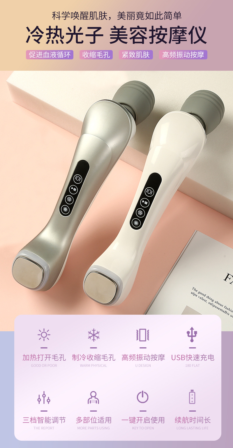 美容按摩仪详情_01.jpg
