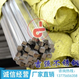 不锈钢圆棒;不锈钢研磨棒;不锈钢六角棒