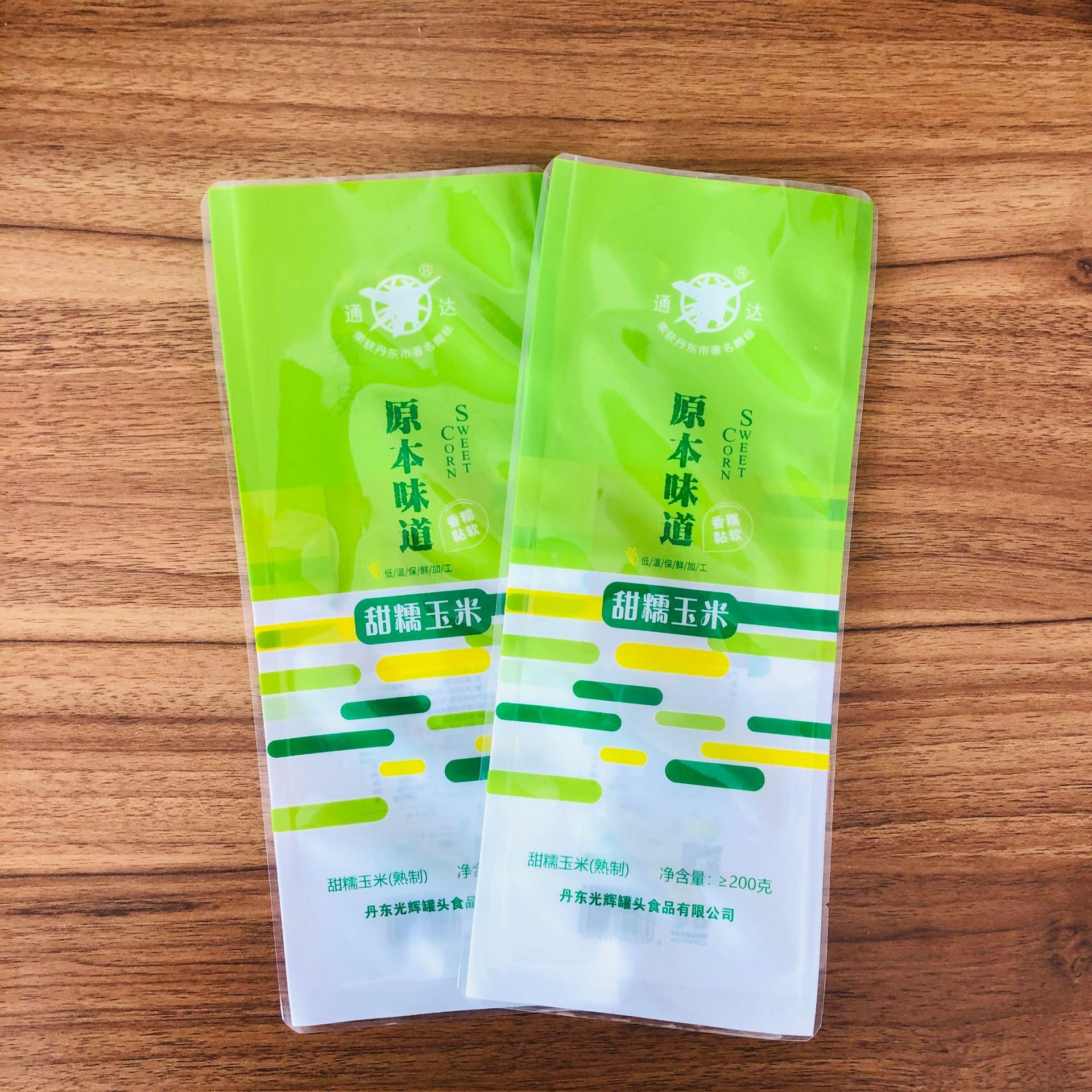 耐高温蒸煮玉米包装袋定 制糯玉米蒸煮彩印袋 熟玉米高阻隔真空袋
