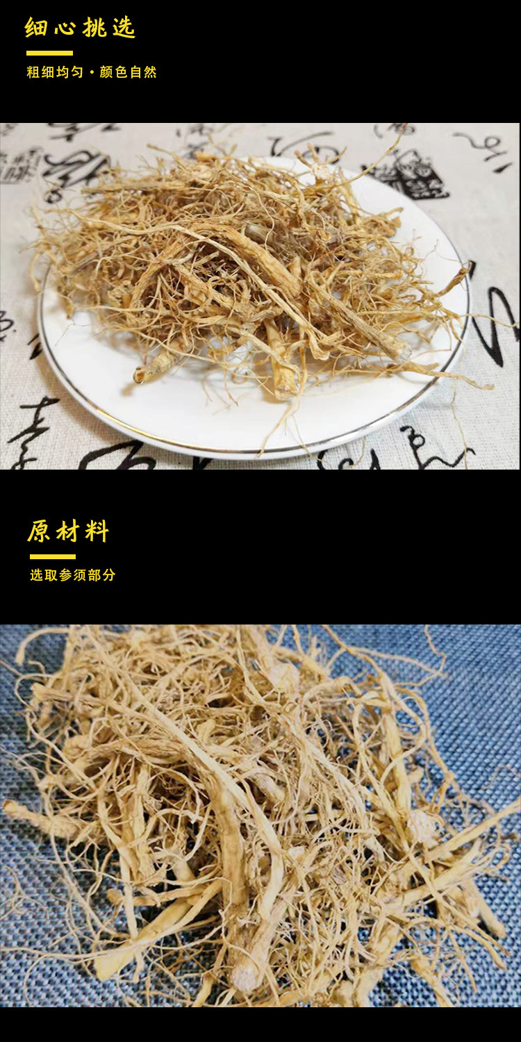 Dried Ginseng Rootlets Changbai Mountain Six Year Sun Dried for Tea and Soup key features