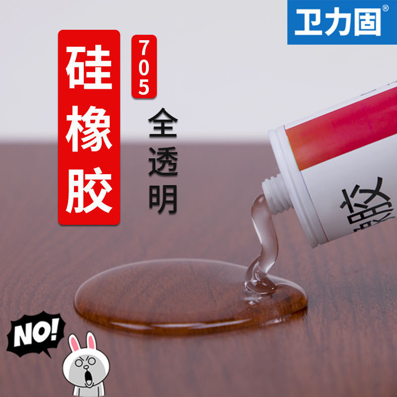 705硅橡胶透明硅胶粘合剂强力耐高温rtv绝缘防潮电子线路板密封胶