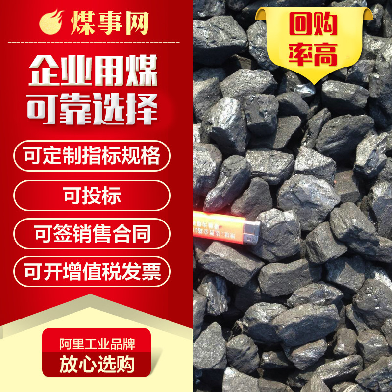 Ore Straight hair Inner Mongolia environmental protection Clean coal Steam boiler With coal Flue-cured tobacco Roasted tea Bituminous coal