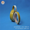 Yuguang Elevator tape elevator High adhesion of reinforcing ribs 0.8mm Thick white PE Double-sided foam tape