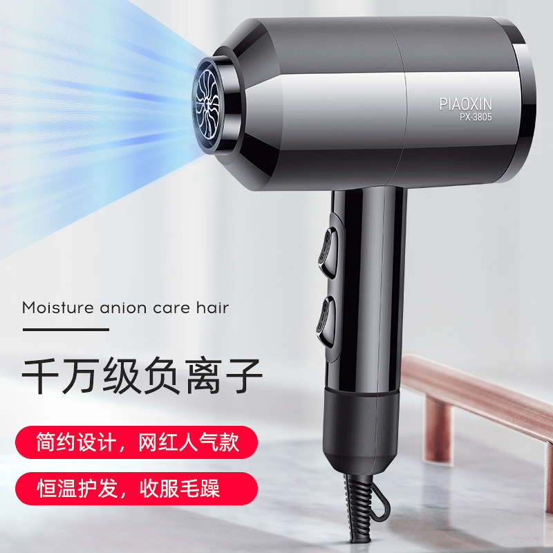 Piaoxin hot and cold hair dryer hair sal...