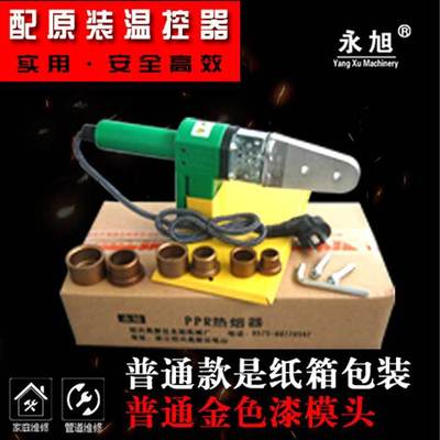 :家用电子恒温PPR热熔器 水管热熔机PB PE塑料水管热合机热熔模头|ms