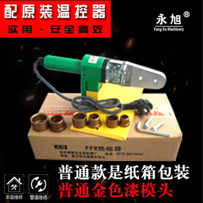 :家用电子恒温PPR热熔器 水管热熔机PB PE塑料水管热合机热熔模头|ms