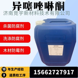 金属清洗剂;其他工业用清洗剂;防冻液