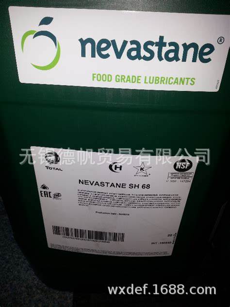 道达尔NEVASTANE   SH 68食品级润滑油