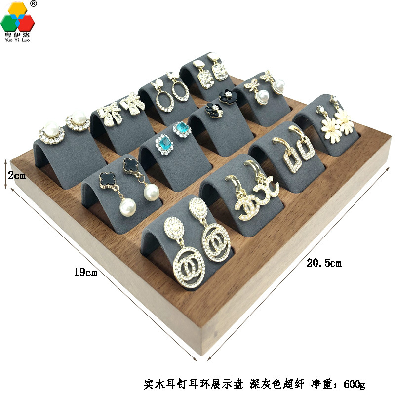 实木耳钉耳环展示盘灰.jpg