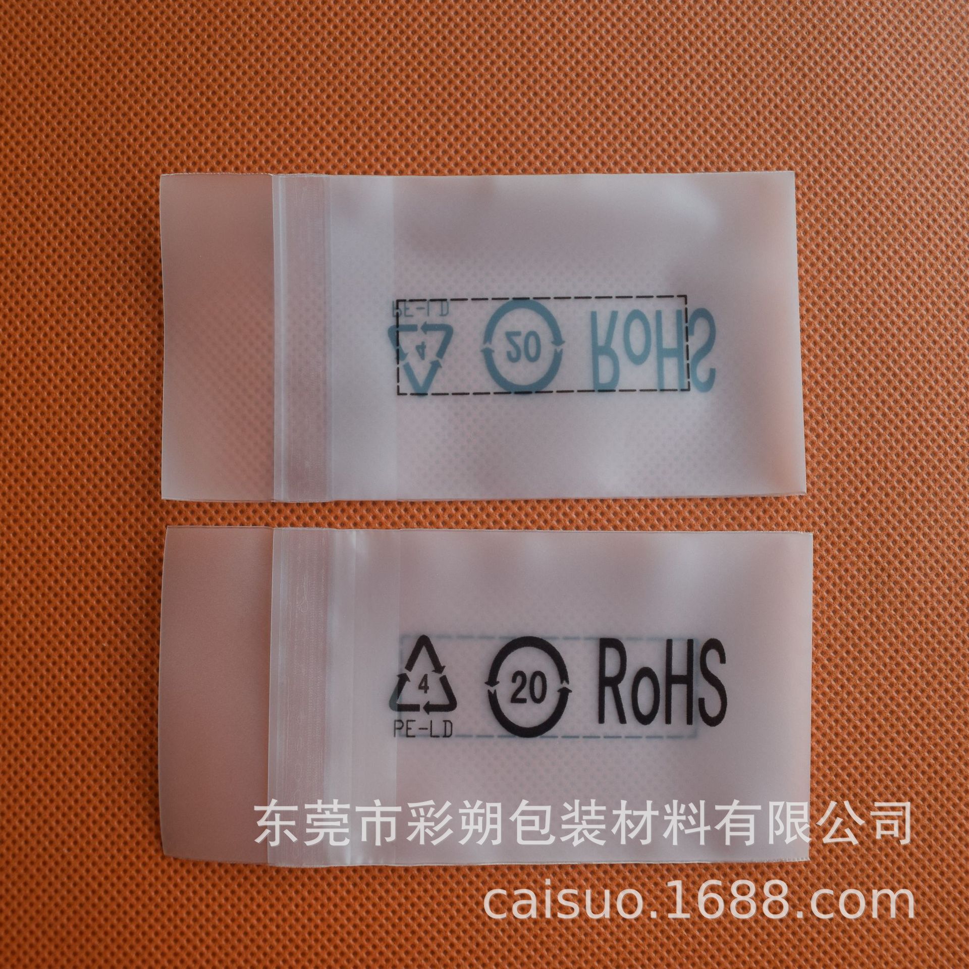 cpe自粘袋 cpe印刷环保标 自封袋 半透明袋 白色自粘袋 定制尺寸