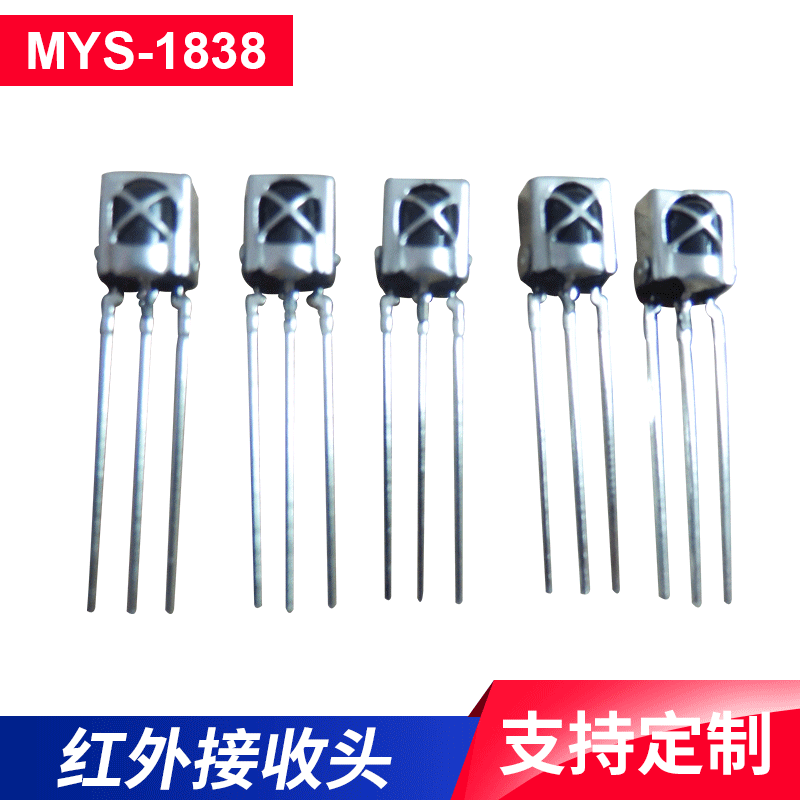 红外接收头1838 838  168B 空调电视专用超小贴片接收头